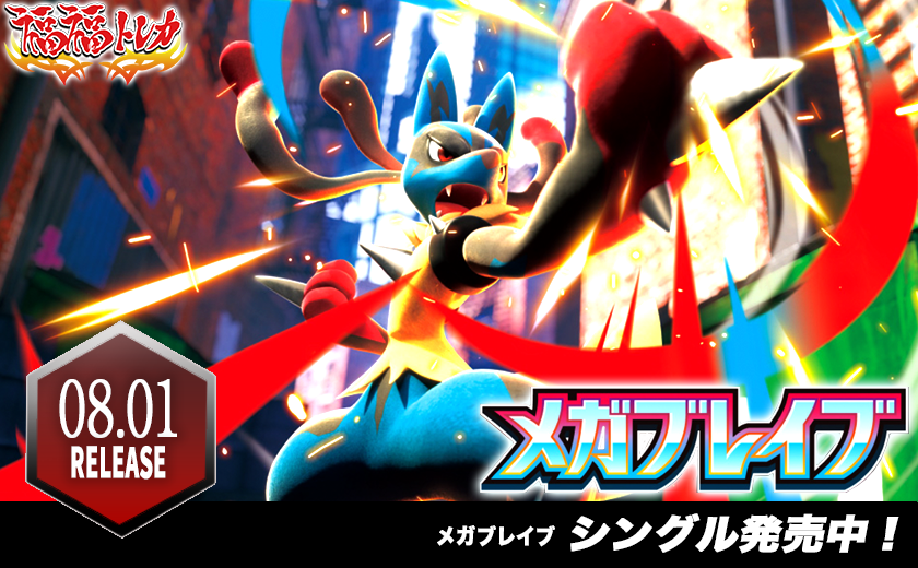 ポケモンカード通販なら専門店の福福トレカ